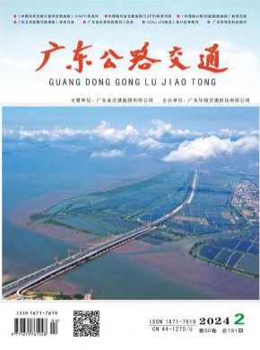 广东公路交通